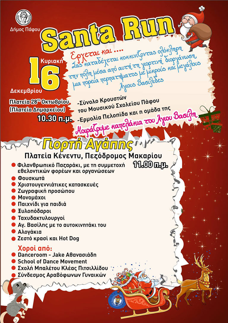 Santa Run and Bazaar